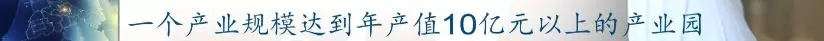 前11月，全县高端装备制造业完成产值103亿，实现较快生长